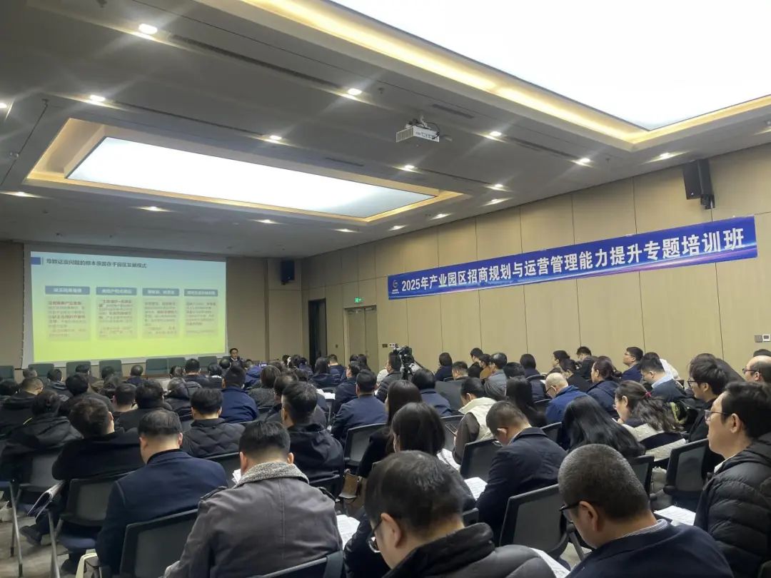 園區(qū)運(yùn)營(yíng)培訓(xùn).jpg