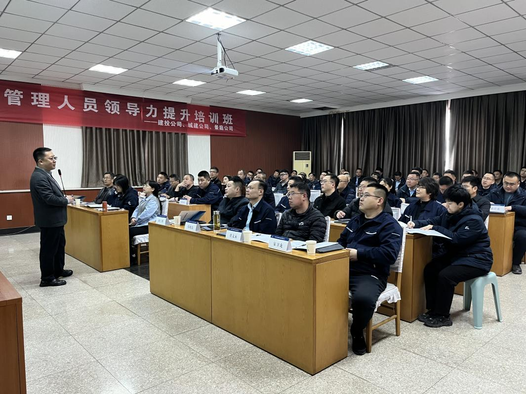 城發(fā)投領導力培訓3.png