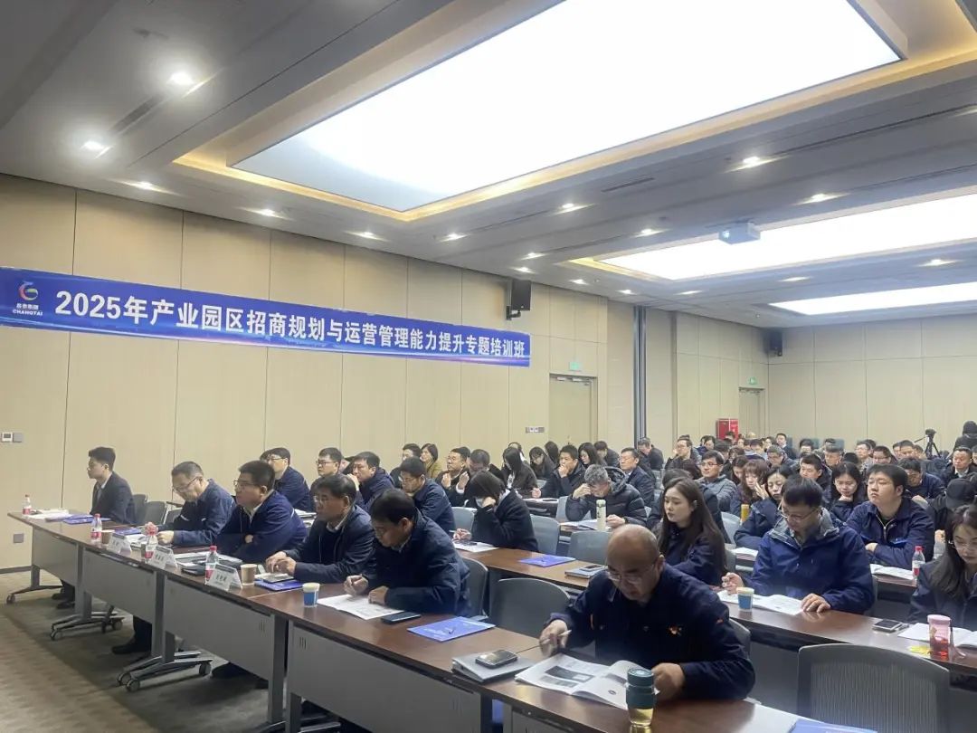 園區(qū)培訓(xùn)第四期.jpg