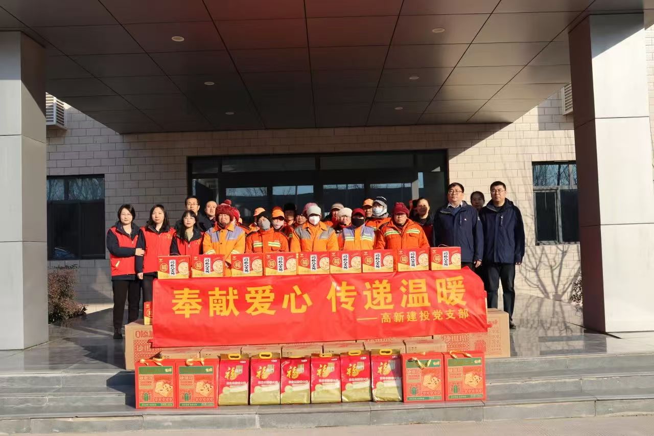 &ldquo;溫暖冀益&bull;石志興石&rdquo; 區(qū)城發(fā)投集團(tuán)黨總支下屬建投黨支部開(kāi)展 &ldquo;雙節(jié)送溫暖，慰問(wèn)一線環(huán)衛(wèi)工人&rdquo;活動(dòng)